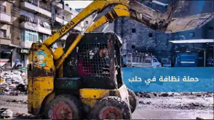 الكتلة الرابعة تطلق مبادرة نظافة بمشاركة مجتمعية في حي المشهد بحلب