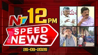 Speed News | 12 PM News Headlines | 26-09-2026 | NTV Telugu
