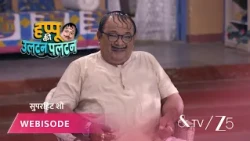 Happu Ki Ultan Paltan | Episode - 148 | Part 3 | Daroga Happu Singh, Rajesh Singh, Katori Devi Singh