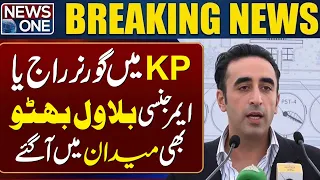 KP Faces Governor’s Rule or Emergency? | Bilawal Bhutto Speaks Out | Breaking News | News One