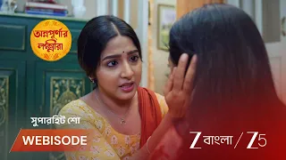 Annapurnar Lokkhira | ঠিক সময় বৌদিকে খুঁজে পেলো স্নেহা