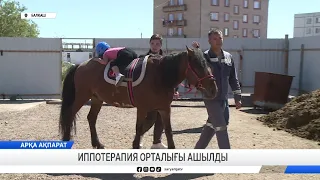 Иппотерапия орталығы ашылды