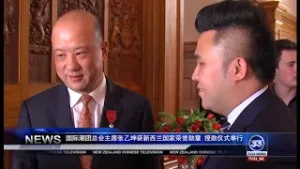 《新聞33》 20181001 by 新西蘭華人電視台 TELEVISION 33【欢迎订阅】