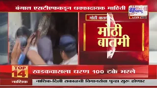 CJP आंदोलनात घुसून गोंधळ घडवण्याचा कट; दहशतवादी शमीम मोंडलच्या चौकशीत माहिती