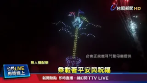 台南鹿耳門聖母廟！ 環廟式煙火秀2/28登場