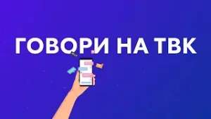 Что делать, если скорая не может проехать к дому из-за переполненной парковки / «Говори на ТВК»