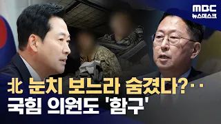 Hidden to appease Kim Jong Un? Even Yoo Yong-won of the same party stayed silent for 'personal sa...