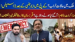 KP Emergency Latest News | Qamar Zaman Kaira Reveals What Could Happen Next