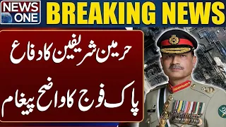 Pakistan Will Go to Any Extent to Protect Saudi Arabia: DG ISPR's Clear Message | NEWS ONE