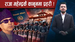 प्रदेश सरकार अधिकारविहीन : प्रहरी समायोजनमा केन्द्रकै अड्चन - NEWS24 TV
