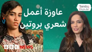 "عايزة أعمل شعري بروتين" دينا دياب تتحدث لترندينغ عن دورها في "السادة الأفاضل"