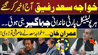 Khawaja Saad Rafique’s Hard-Hitting Speech on New Provinces | National Policy Dialogue | NEWS ONE
