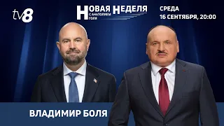 Новая неделя с Анатолием Голя: Миллионы на проекты: когда Молдова увидит результат? / 16.09.26