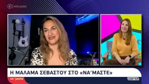Η Μάλαμα Σεβαστού μιλάει στην Μαρία Δεληκωνσταντίνου για τα τραγούδια και την πορεία της στη μουσική