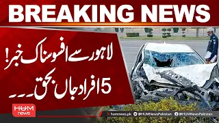 Horrific Road Accident in Lahore |Latest news | Hum News