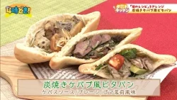 [Recipe Video] Remixing My Late Mother's Recipe!! "Charcoal-Grilled Kebab-Style Pita Bread" with ...