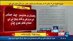 Pakistan Bar's reaction to the automatic notice case regarding Punjab and KPK election dates