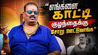 எங்களை காட்டி குழந்தைக்கு சோறு ஊட்டுவாங்க | Thalapathi Dinesh | Iruvar | Kalaignar TV