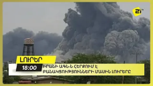 Իրանի ԱԳՆ-ն հերքում է բանակցությունների մասին լուրերը