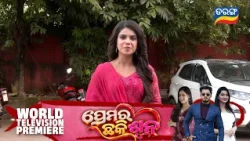 Prema Ra Chhaki Suna | World Television Premiere | 18th Oct 2026 @7pm  | Tarang TV | Tarang Plus