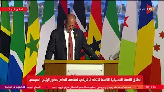 كلمة محمود علي يوسف رئيس مفوضية الاتحاد الأفريقي خلال انطلاق القمةالتنسيقية الثامنة للاتحاد الافريقي