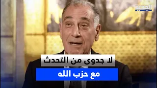 Edward Gabriel to Al Jadeed: There is no point in talking to Hezbollah; Lebanon and the Lebanese ...