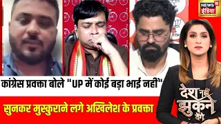 Desh Nahi Jhukne Denge: कांग्रेस प्रवक्ता बोले "UP में कोई बड़ा भाई नहीं" Imran Masood | Ashu Malik