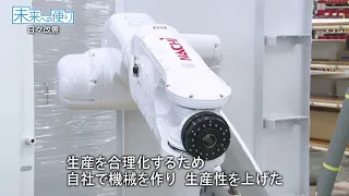 [Sanwa Robotics] "Daily Improvement": A Message to the Future (Broadcast August 2026)