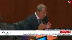 هلال: القرار 2797 نقطة تحول لا رجعة فيها في ملف الصحراء المغربية