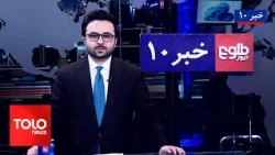 TOLOnews – 10 PM News – October 30, 2026 | طلوع‌نیوز - خبر ساعت ده - ۰۸ عقرب ۱۴۰۵
