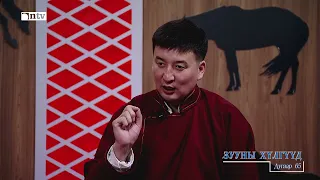 “Зууны хүлгүүд” нэвтрүүлэг- Дугаар №65