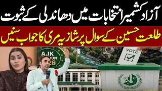 Rigging in Azad Kashmir Elections? Shazia Marri’s Surprising Reply to Talat Hussain | Samaa TV