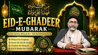 TAQREER | JASHN E EID E GHADEER | SPEAKER : MAULANA MUMTAZ JAFAR | HUSAINI CHANNEL