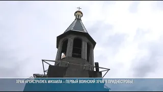 A cross has been raised on the dome of the Archangel Michael Church; the first service is coming ...