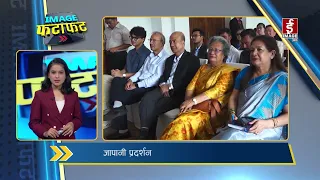 IMAGE फटाफट | Image TV
