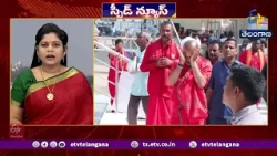 రాష్ట్రవ్యాప్తంగా సంక్షిప్త వార్తలు | Brief and Speed News Across Telangana | 10-10-2026