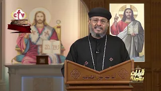 الرياء لا يصنع حقيقة.. فقط يؤخر ظهورها، وفي الوقت المناسب، يكشف الله كل شيء | قراءات يومية