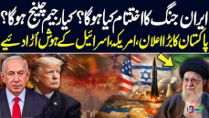 Iran US Israel Conflict - Latest News - Where is Ali Khamenei - Neo News