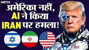 AI Warfare Begins: How Anthropic's Claude AI Helped US Israel Attack Iran