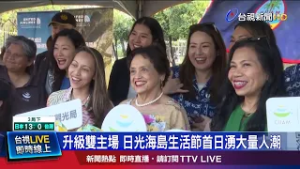 齊聚享受海島文化 關島總督.帛琉州長都來了