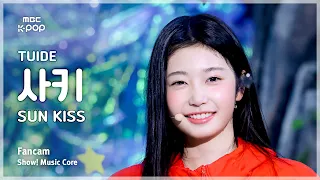[#음중직캠] TUIDE SAKI (튜이드 사키) – SUN KISS FanCam | 쇼! 음악중심 | MBC260829