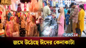 ঈদ ঘিরে রাজধানীর বিপনী বিতানগুলোতে বাড়ছে ভিড় | Eid Shopping | NEWS24