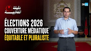 2026 Elections: Measures to Ensure Fair and Balanced Media Coverage