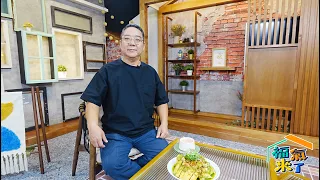 When Western Cuisine Meets Hakka Culture x Tsai Chung-Liang | Qin-Bao Bulletin | 2026 "Fortune Ar...