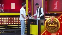 هیت زرشمار - فصل اول - قسمت یکصد و بیست و یکم  |  Hit Zarshumar - Season 01 - Episode 121