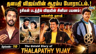 மக்களின் தளபதி | Episode-10 | The Untold Story of  Thalapathy Vijay | விஜய்யின் அரசியல் பயணம் |RajTv