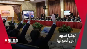 أمر يفاجئ المعارضين داخل البرلمان التركي