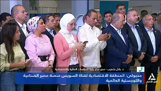 د. بلال شعيب : مصر تمتلك موقعاً عبقرياً يقلل تكاليف الشحن والنقل للاستثمارات الدولية