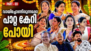 വാർത്ത വായിക്കുമ്പോൾ പറ്റിയ ദുരനുഭവങ്ങൾ | Veena Mukundan | Alakanandha | Maya Sreekumar | RJ Sumi