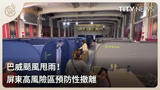 Typhoon Bavi Brings Heavy Rain! Preventive Evacuations in Pingtung High-Risk Areas | Daily News H...